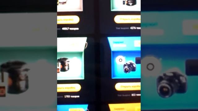 Хорошее приложения где можно выиграть электронику смотреть онлайн