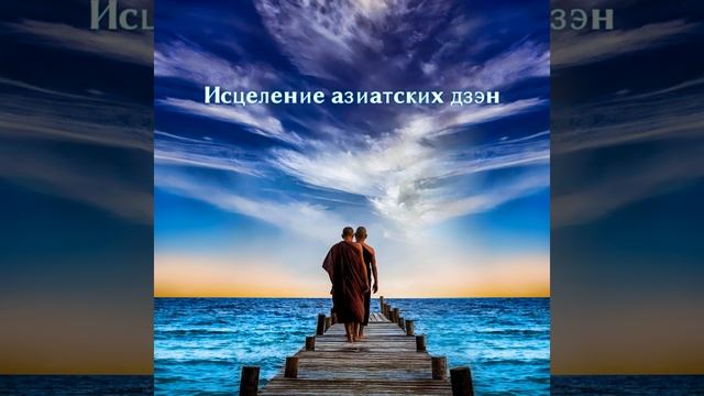 тайский массаж