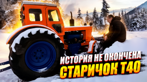 Оживление трактора т40 Первый выезд с отвалом и первые проблемы т40 серия 3