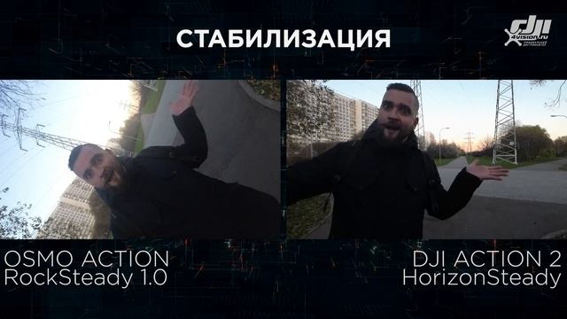 Сравнение DJI Action 2 и Osmo Action смотреть онлайн