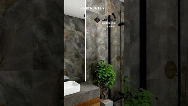 Коллекция "MASTERSTONE" от #CERRAD смотреть онлайн