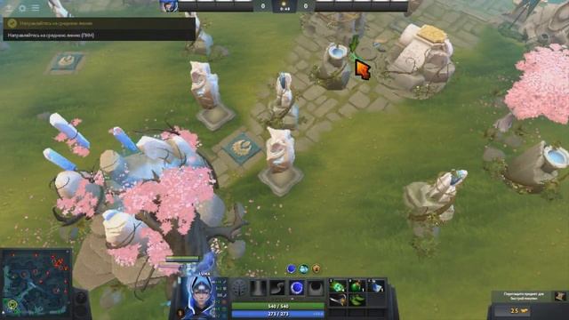 Dota 2 Обучение этап #1 смотреть онлайн