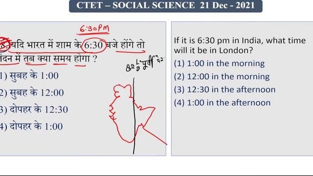 ctet social science paper 2 || ctet sst paper 2 || ctet sst previous year paper 2023-24 || ctet sst смотреть онлайн