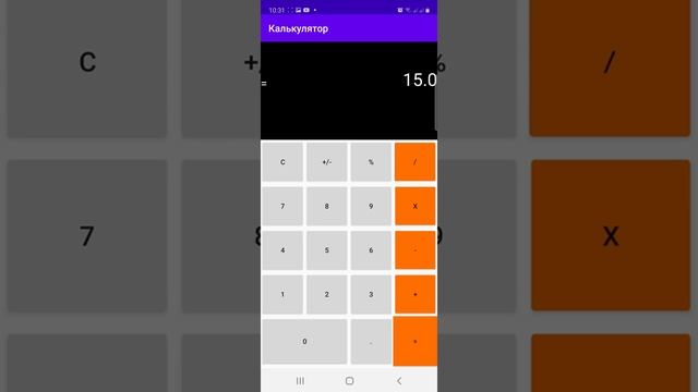 Приложение - стандартный калькулятор под Android смотреть онлайн