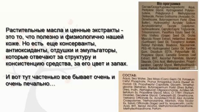 Видео экотест 