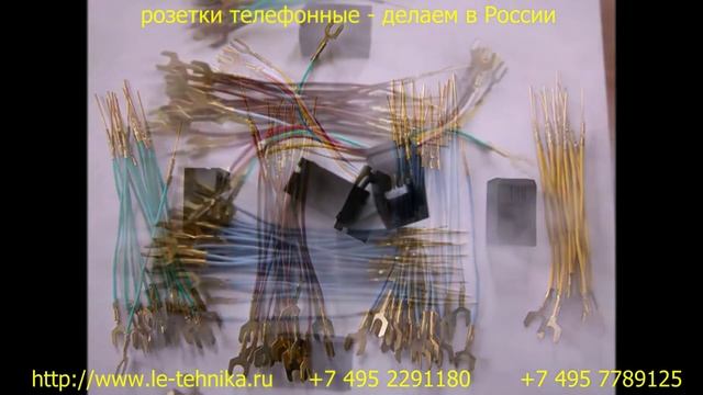 Розетка телефонная RJ российского производства. смотреть онлайн