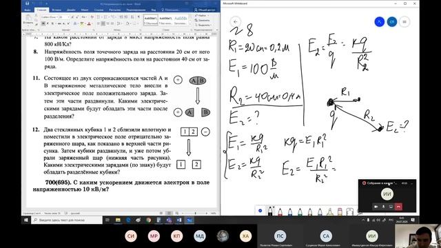 Электростатика КРАТКО В ФОРМУЛАХ и СХЕМАХ+ РЕШЕНИЯ задач смотреть онлайн