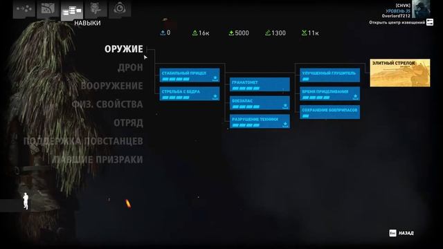 Tom Clancy's Ghost Recon Wildlands - Fallen Ghosts [Обзор DLC]