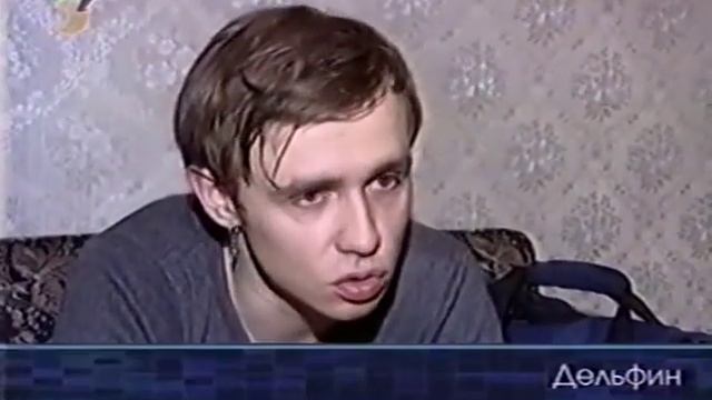 Интервью Децла после концерта в Екатеринбурге | Программа "Музотер" (2000г) смотреть онлайн
