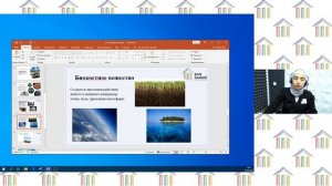 11 Класс. Биологиия. Макашарипова М.Р. Тема: «Учение В.И. Вернадского о биосфере»