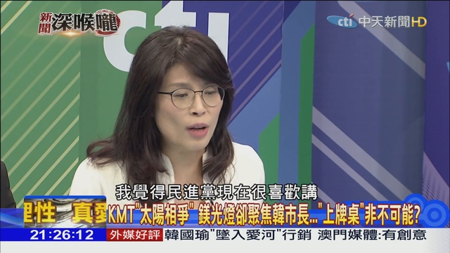 2019.02.01新聞深喉嚨 國際「爭睹韓流」藍青壯派力拱...「后羿當太陽」指日可待？_2 смотреть онлайн
