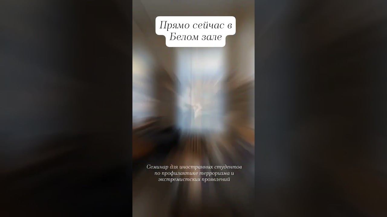 В СПбГЛТУ прошел семинар «Терроризм — угроза обществу» смотреть онлайн