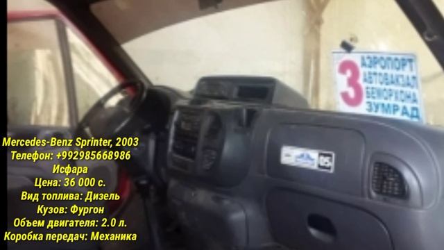 Срочно танхо барои шумо Мошинҳои фуруши