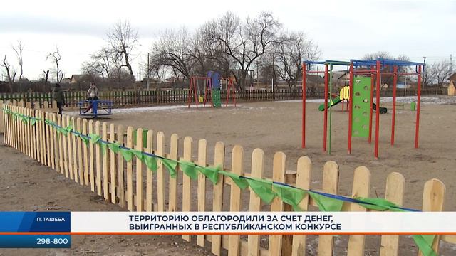 Жители довольны: в Усть-Абаканском районе открылся Парк железнодорожников смотреть онлайн