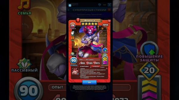 Обзор Фенекса | Phenexa | Империя пазлов | Empires & puzzles