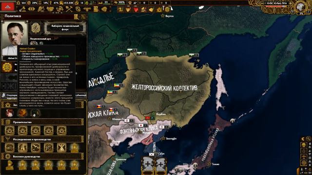 Желторосский хаос | HoI4 - Red Flood Единое Государство №1