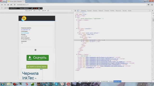 [tutor]Как скачивать файлы с MediaDisk,без Браузера Амиго и .exe файлов! смотреть онлайн