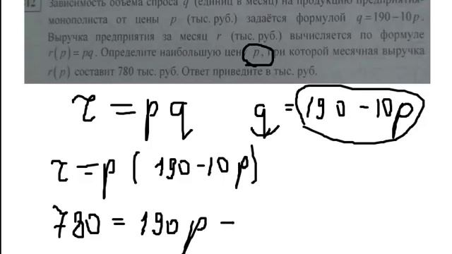 Задачи егэ по математике смотреть онлайн