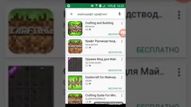 Как скачать майнкрафт через плей маркет??? смотреть онлайн