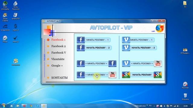 Обзор автопостинга AVTOPILOT VIP 2015. смотреть онлайн
