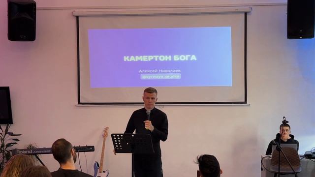 Алексей Николаев | «Камертон Бога» смотреть онлайн