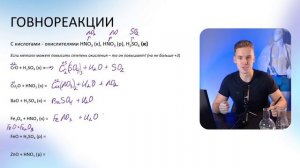 Как взаимодействую оксиды металлов с кислотами - окислителями?