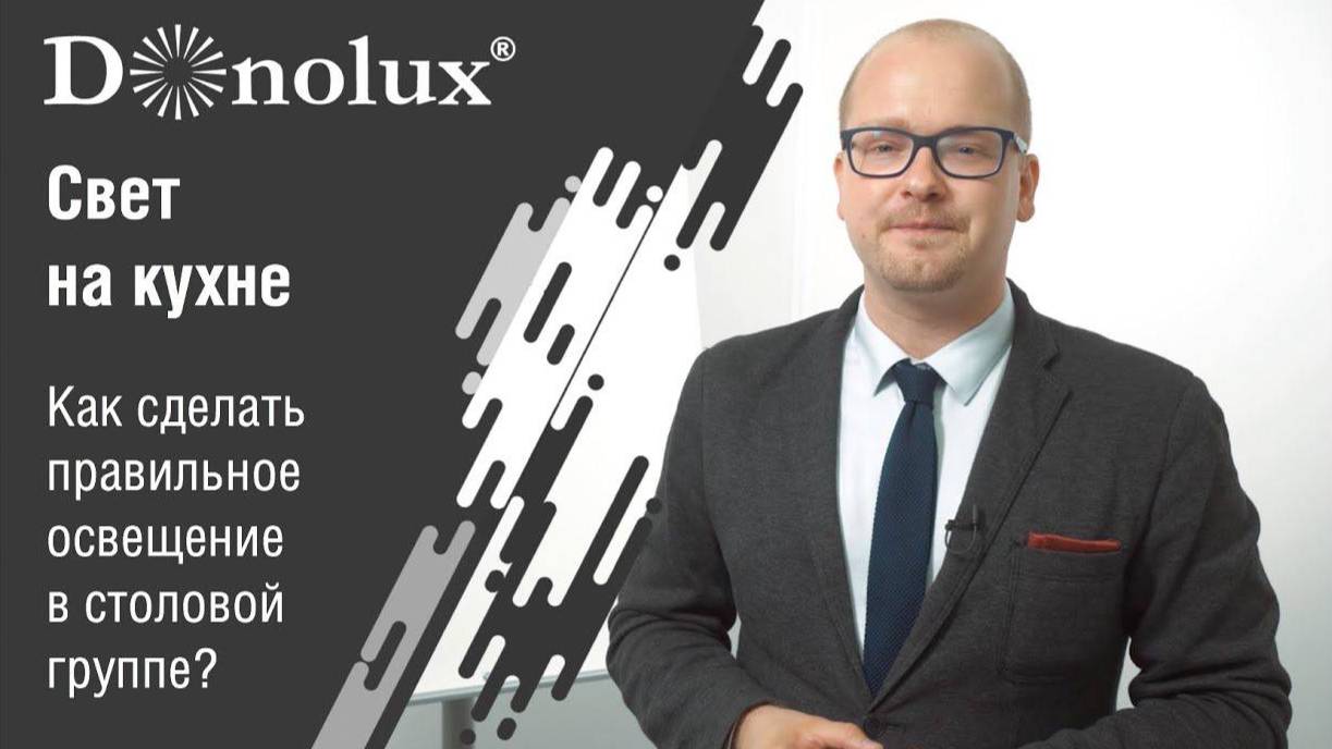 Освещение на кухне и столовой группе смотреть онлайн