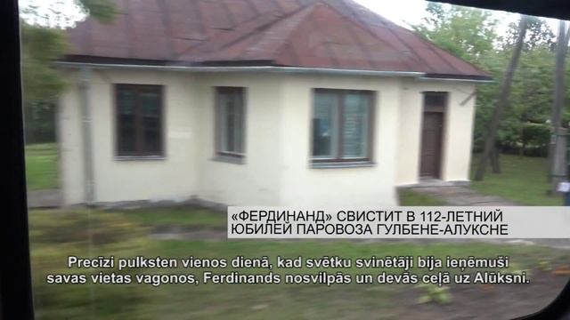 Латвийская узкоколейная железная дорога смотреть онлайн