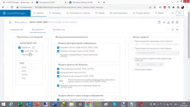 CoGIS: Растровые данные в интерактивной карте смотреть онлайн