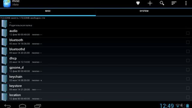 Узнаем ранее введенный пароль от WIFI с android#1 смотреть онлайн