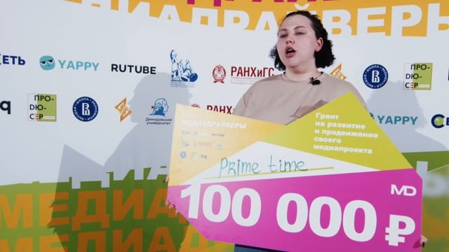 Команда "Prime Time" - победитель "МедиаДрайверов" в Ярославле // Отзыв смотреть онлайн