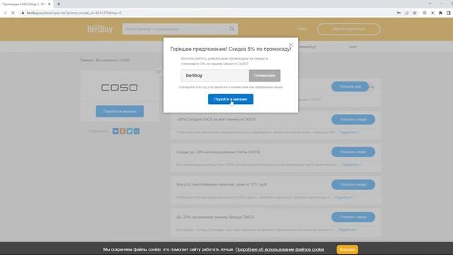 ?-30% Промокоды CASO. Новые купоны CASO Design. Скидки на кухонную технику Касо Десинг смотреть онлайн