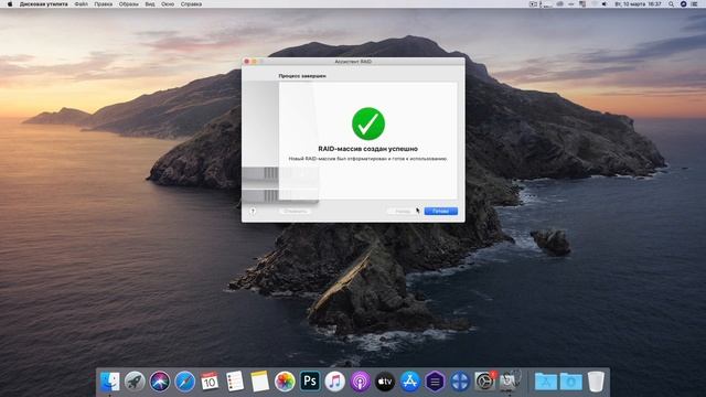 Как установить macOS Catalina 10.15 с HDD на SSD RAID 0 - Bios Ozmosis смотреть онлайн