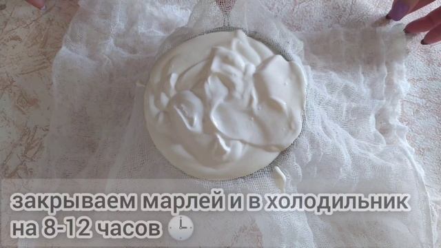 Сыр Филадельфия в домашних условиях // Сливочный сыр из сметаны // Philadelphia смотреть онлайн