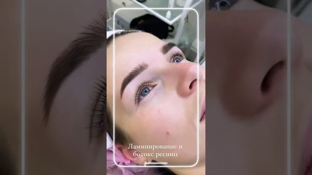 Ламинирование ресниц и оформление бровей хной смотреть онлайн