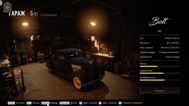 Mafia: Definitive Edition МАШИНА ВРЕМЕНИ смотреть онлайн