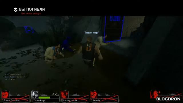 BLOGDRON L4D2(2) смотреть онлайн