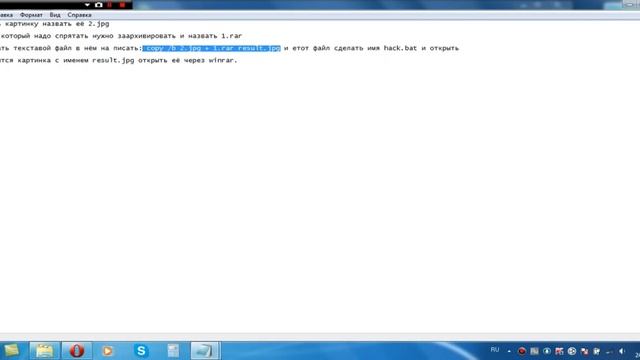 как спрятать файл внутри картинки смотреть онлайн