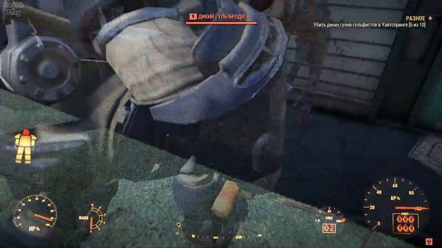 Fallout 76 - Убить диких гулей-гольфистов в Уайтспринге. Как это сделать, гайд. Прохождение игры смотреть онлайн