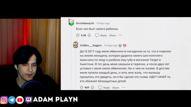 Запретить ДЕЛАТЬ ЭТО в общественных местах! 😠 ► апвоут Реакция от АДАМА ПЛЕЙН смотреть онлайн