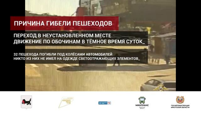 Ролик ГАИ_2024 смотреть онлайн