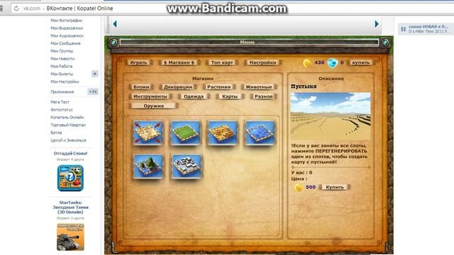 Обзор игры Kopatel online смотреть онлайн