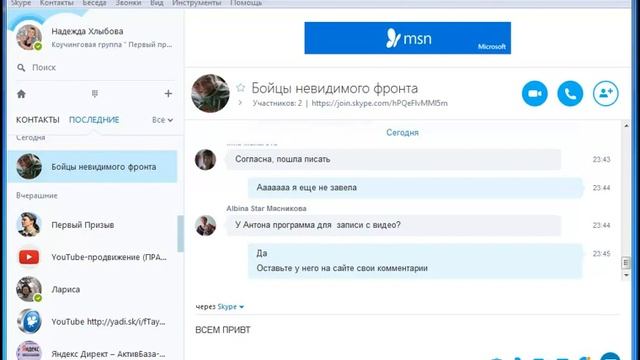 Секреты скайпа. Как исправить ошибку в сообщении смотреть онлайн