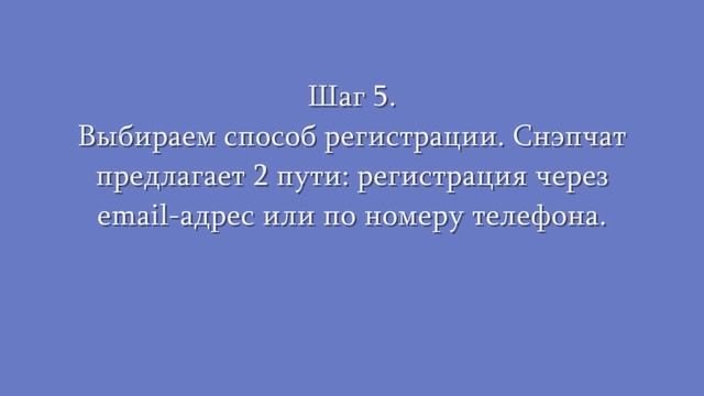 Как пользоваться Снэпчатом. Регистрация Snapchat на русском смотреть онлайн