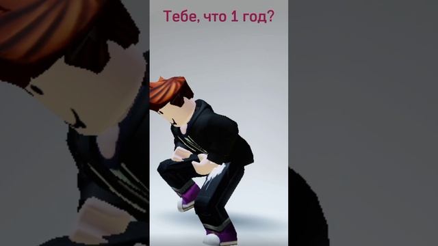 Твой персонаж в Roblox