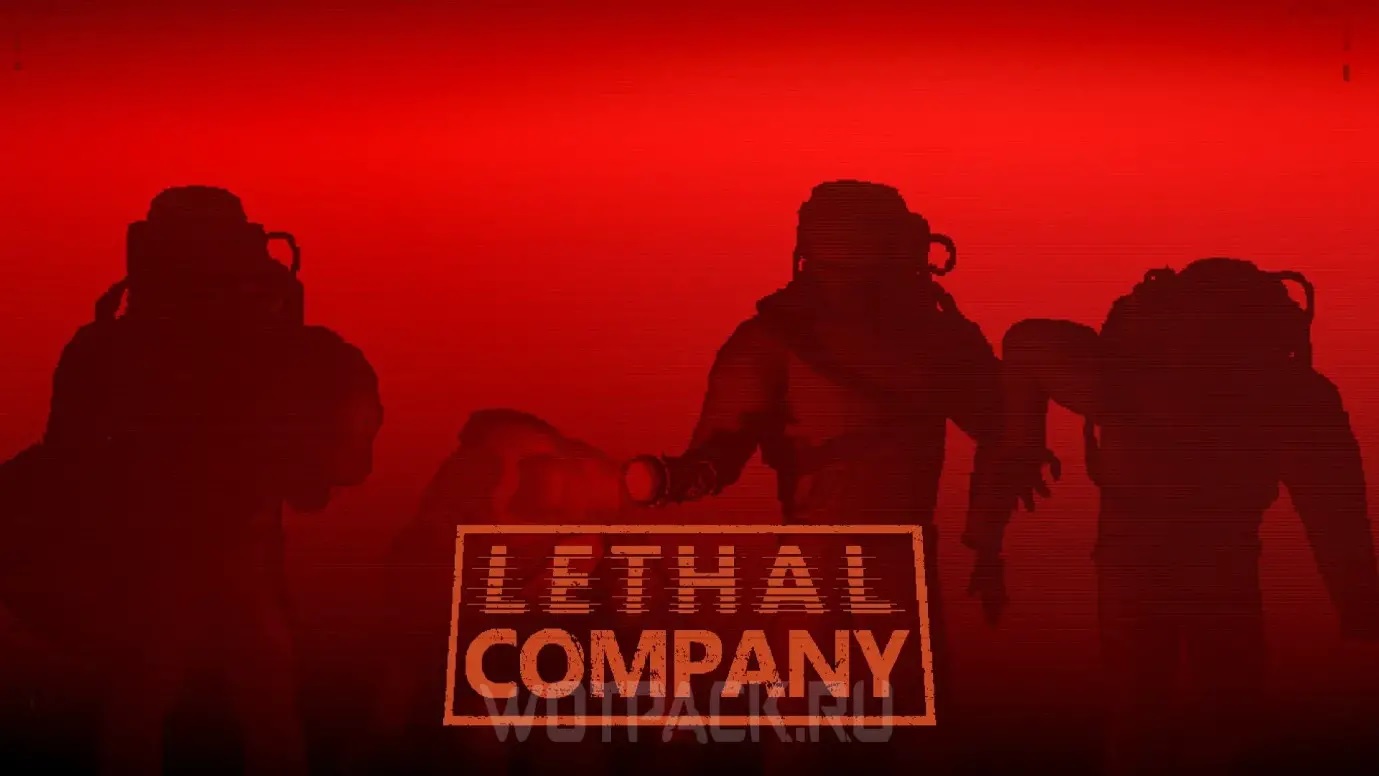Прикладываем Титанические усилия (Lethal Company) смотреть онлайн