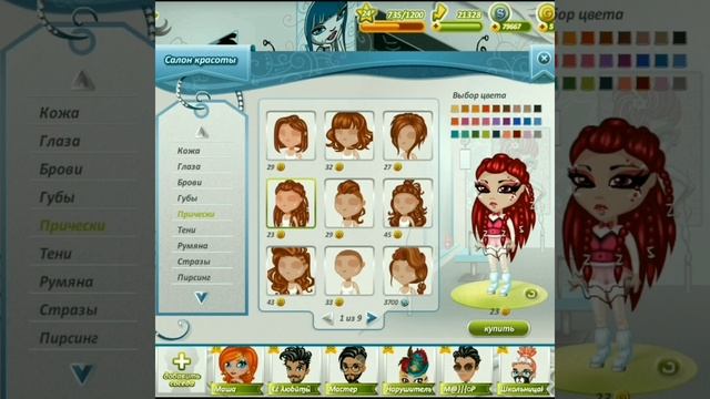 Новые прически||Обновление смотреть онлайн