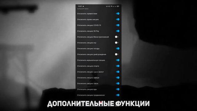 Как сменить тему Вконтакте на андроид? l Лучший клиент вк смотреть онлайн