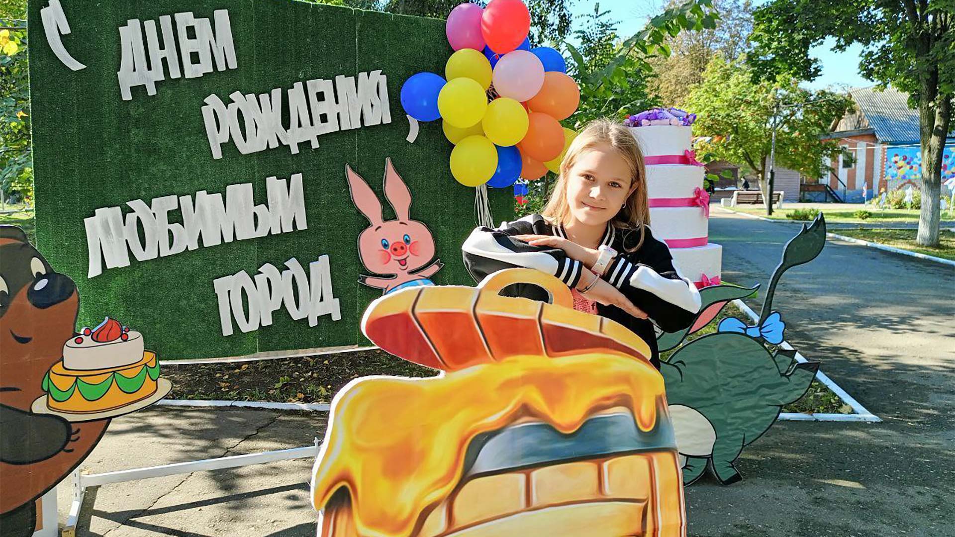 "С Днем рождения, любимый город! " смотреть онлайн