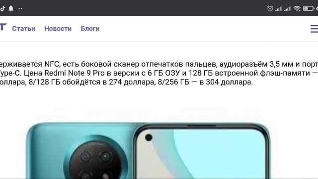 Представлені Note 9 pro Redmi note 9 4g Note9 з 108 мп 120 гц екран дешевле 250 $ смотреть онлайн